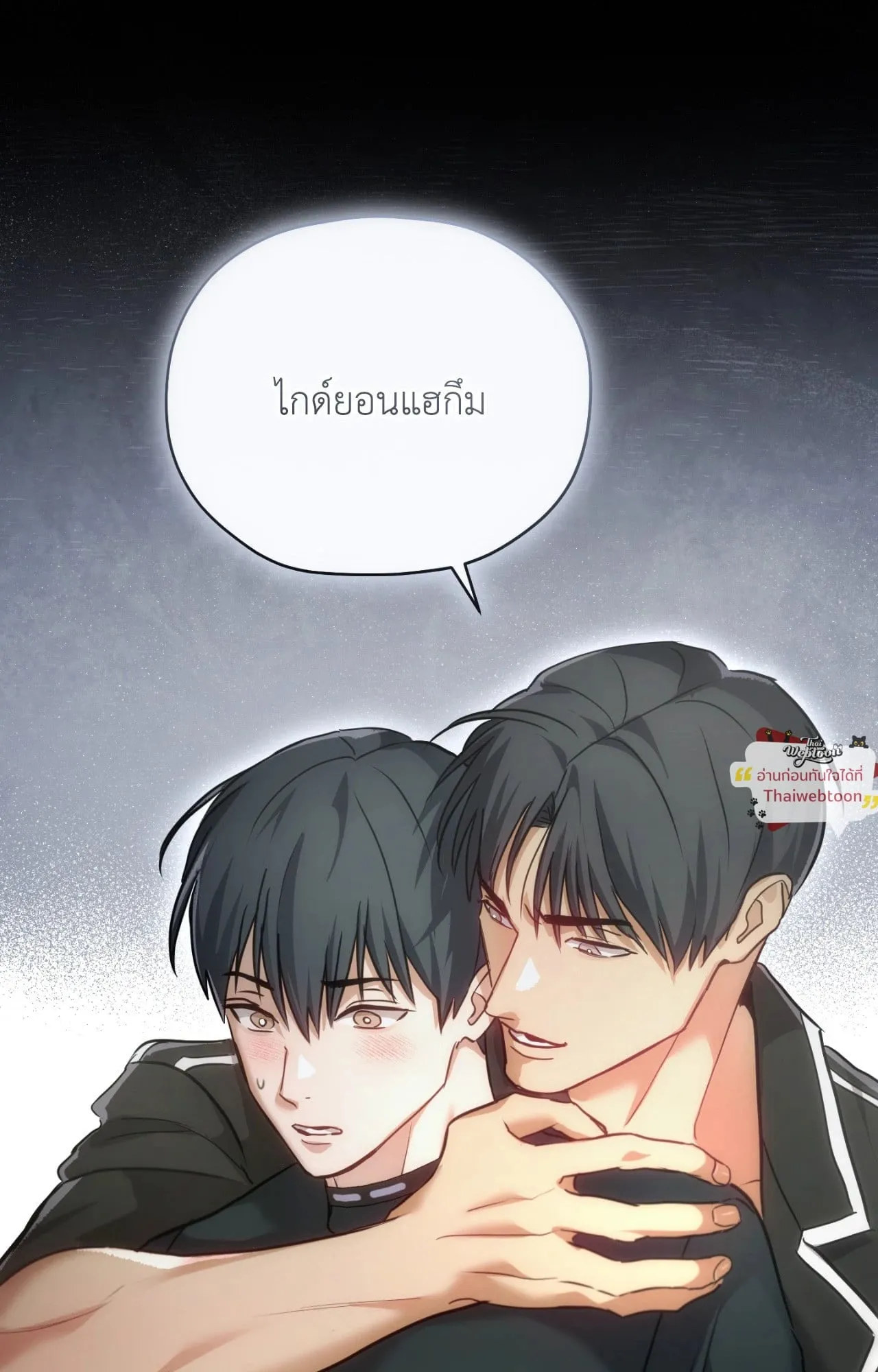 Twin Guide ตอนที่ 3270