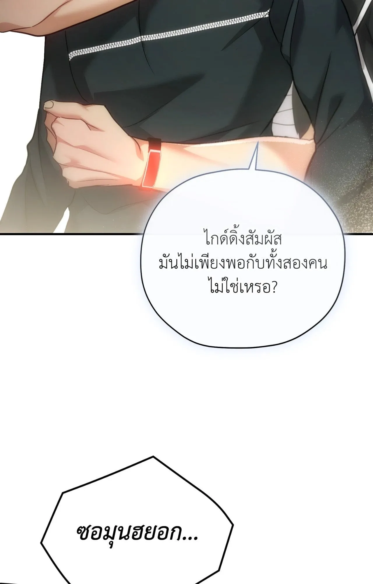 Twin Guide ตอนที่ 3271