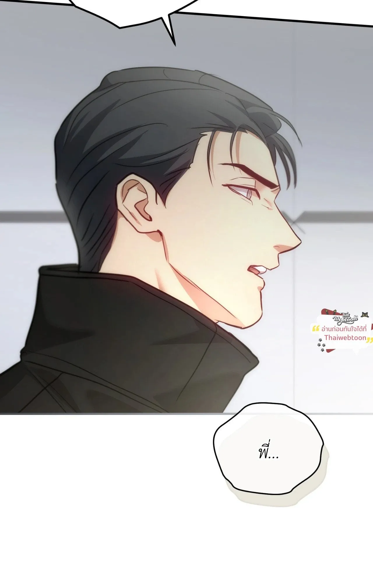 Twin Guide ตอนที่ 3272