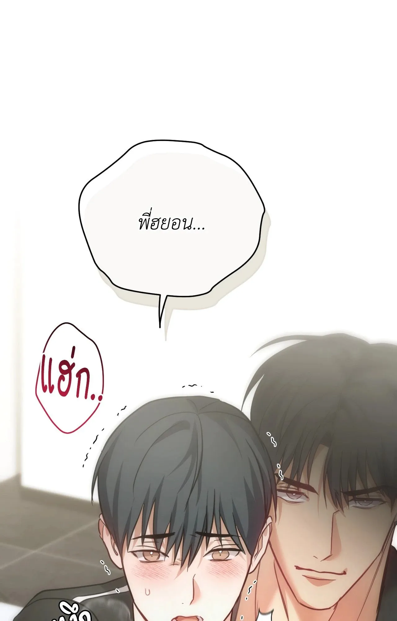 Twin Guide ตอนที่ 3273