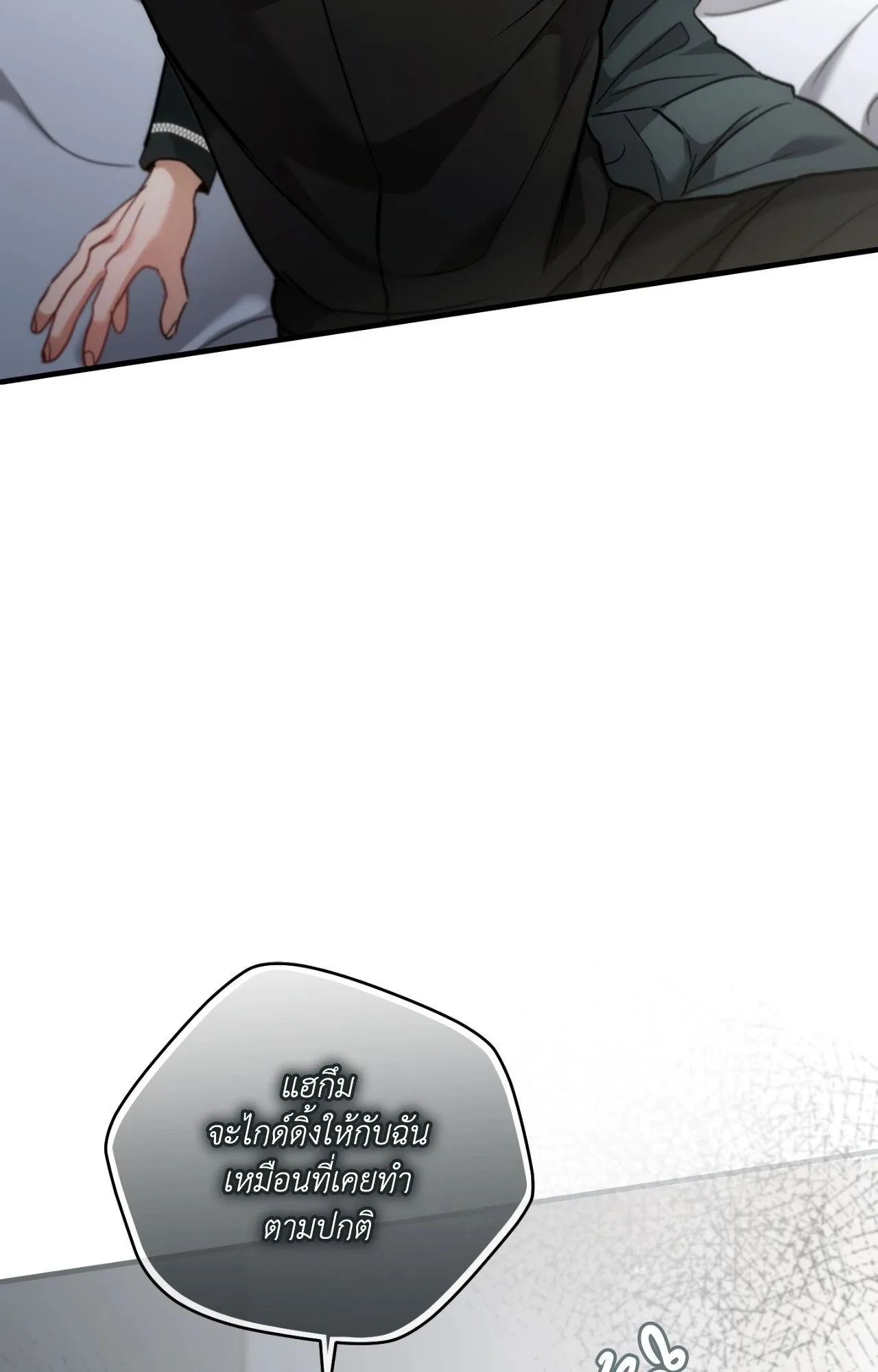 Twin Guide ตอนที่ 3278