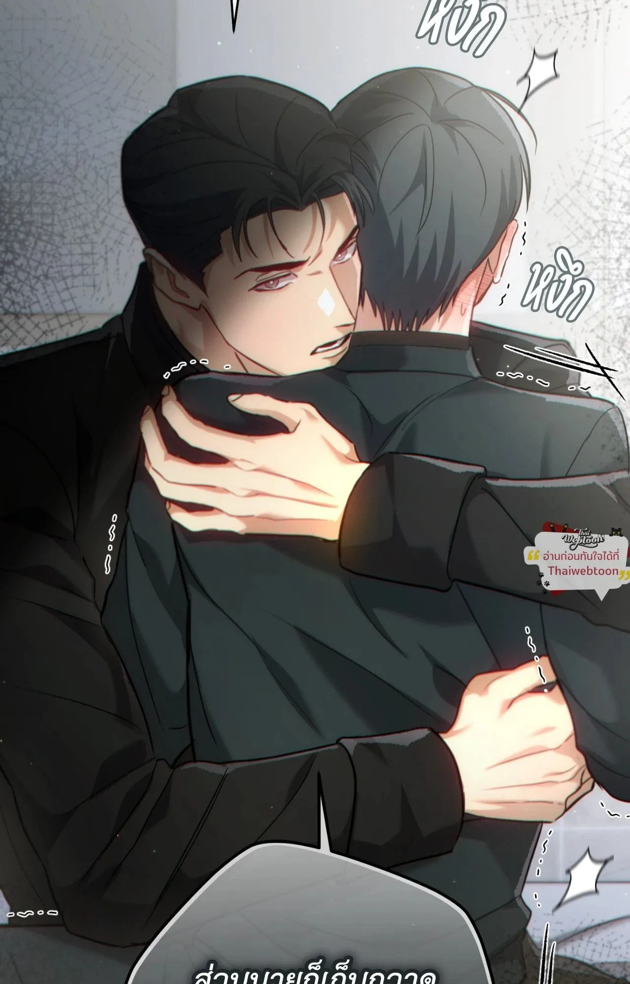 Twin Guide ตอนที่ 3279