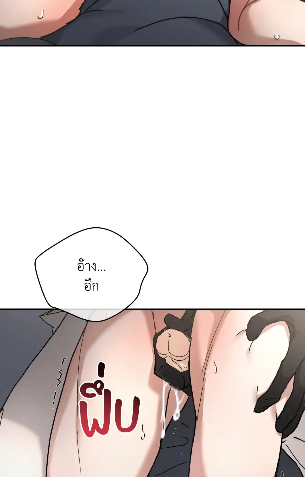 Twin Guide ตอนที่ 328