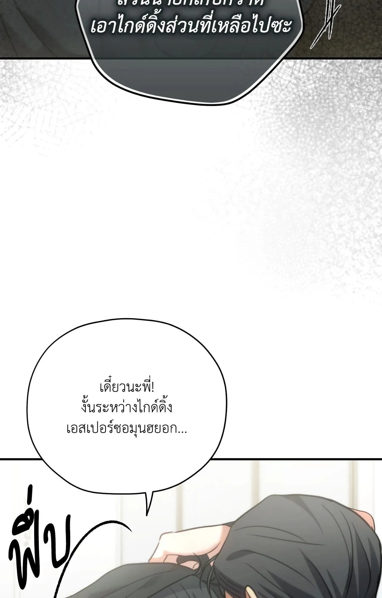 Twin Guide ตอนที่ 3280