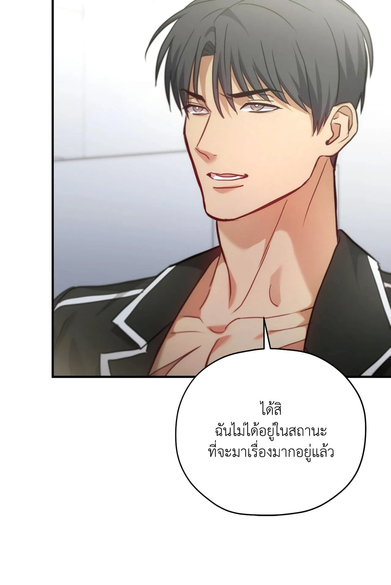 Twin Guide ตอนที่ 3282