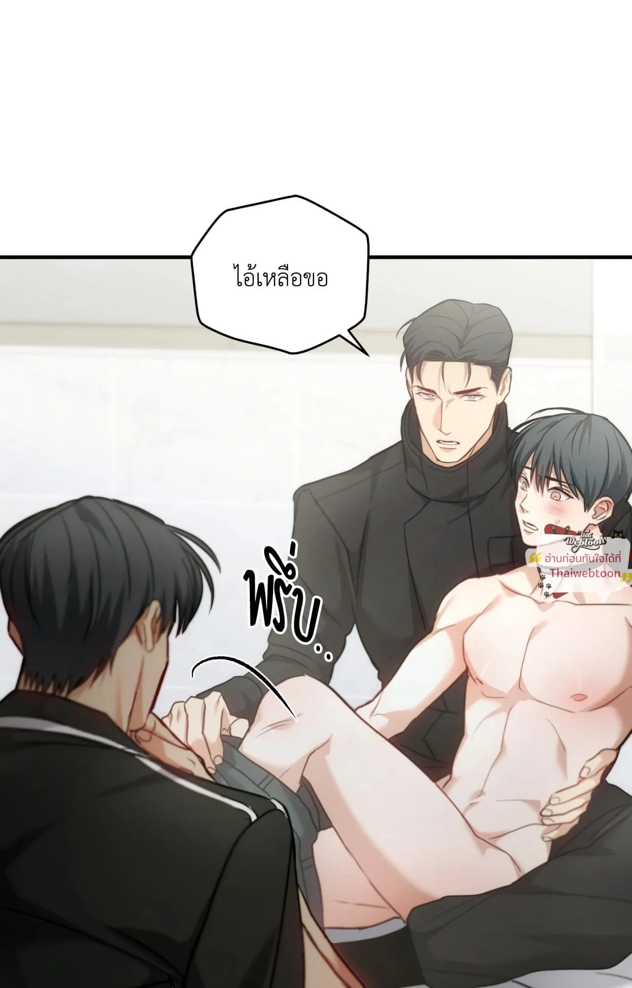 Twin Guide ตอนที่ 3283