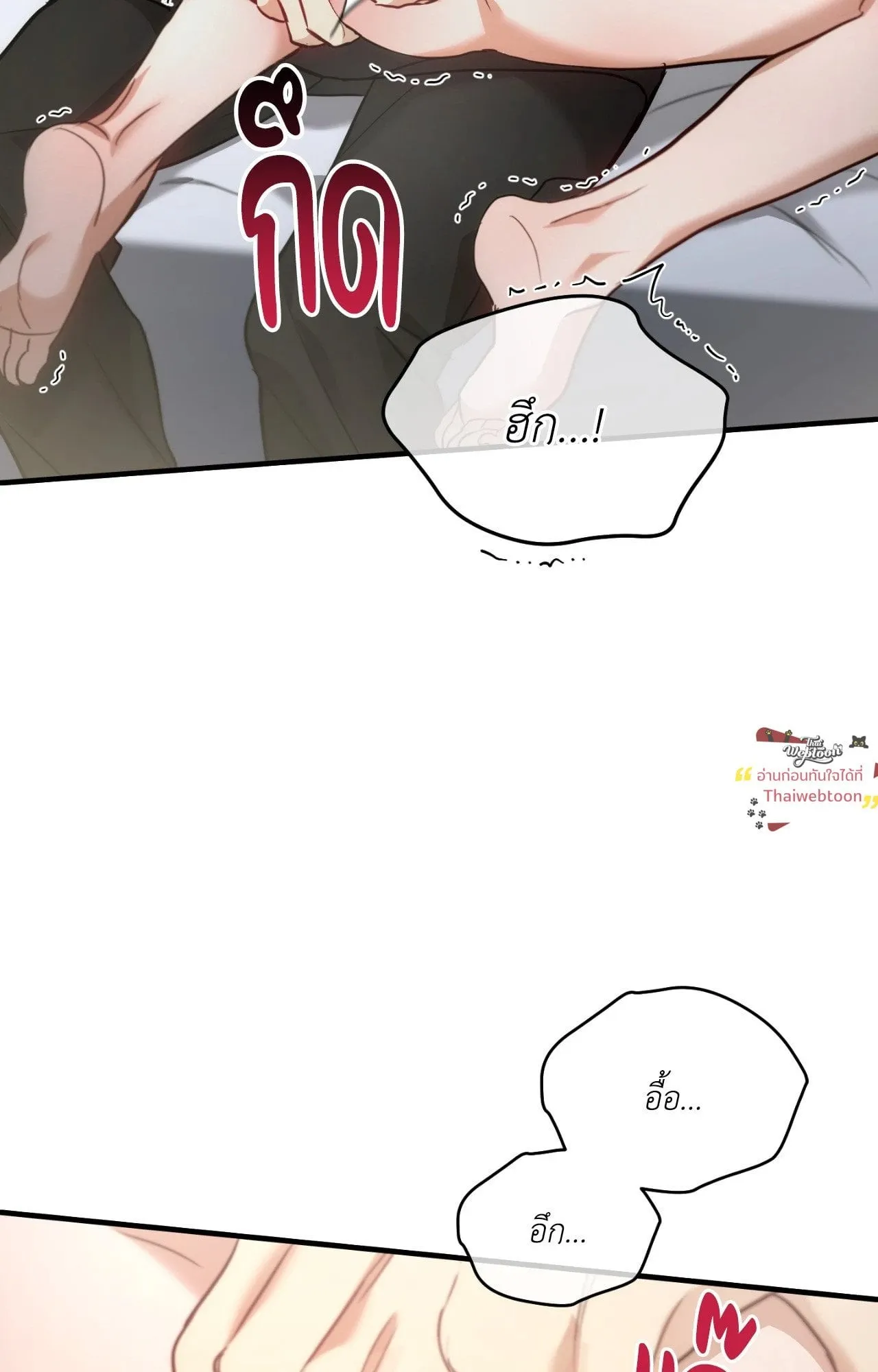 Twin Guide ตอนที่ 3286