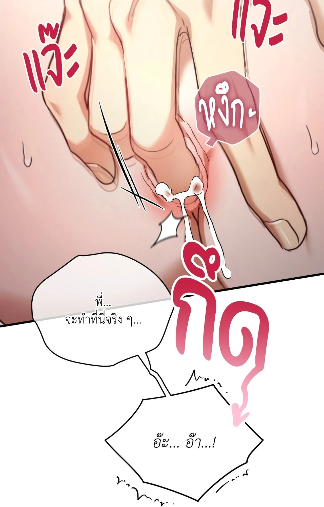 Twin Guide ตอนที่ 3287