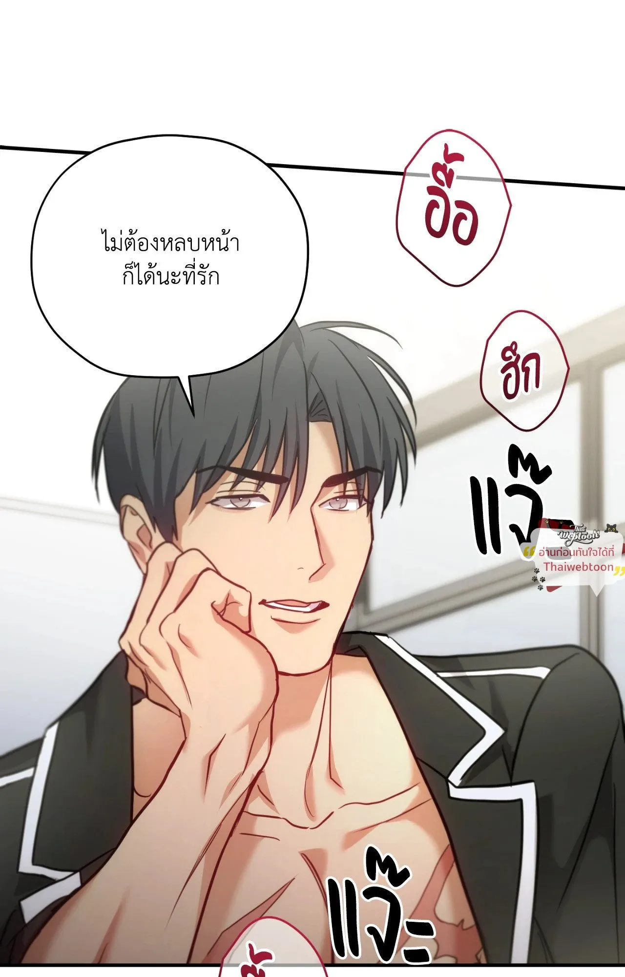 Twin Guide ตอนที่ 3290