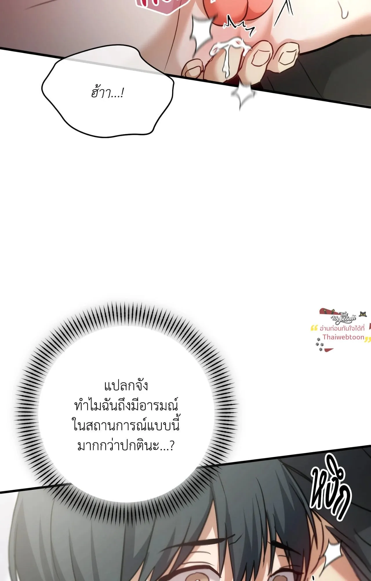Twin Guide ตอนที่ 3292