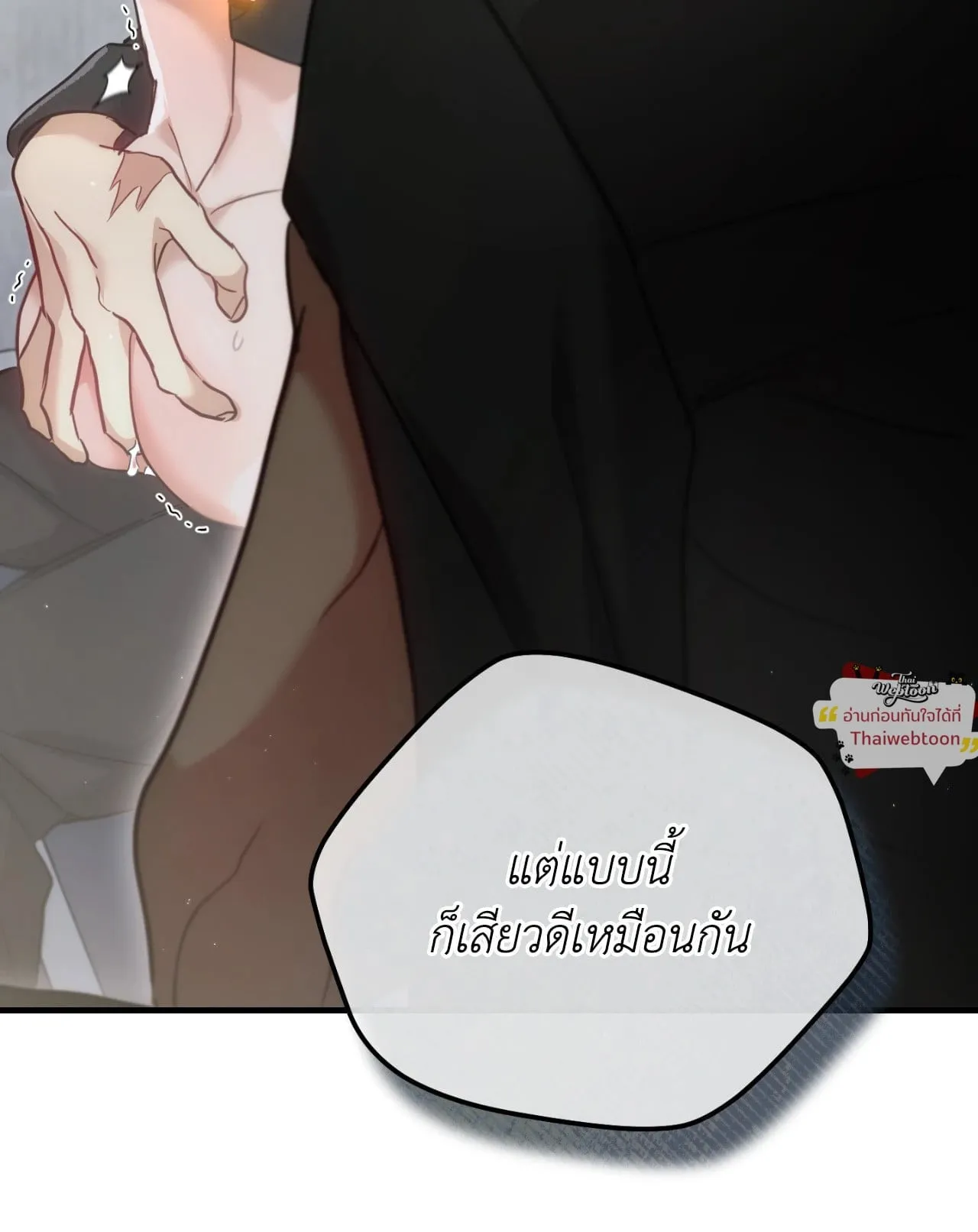 Twin Guide ตอนที่ 3295