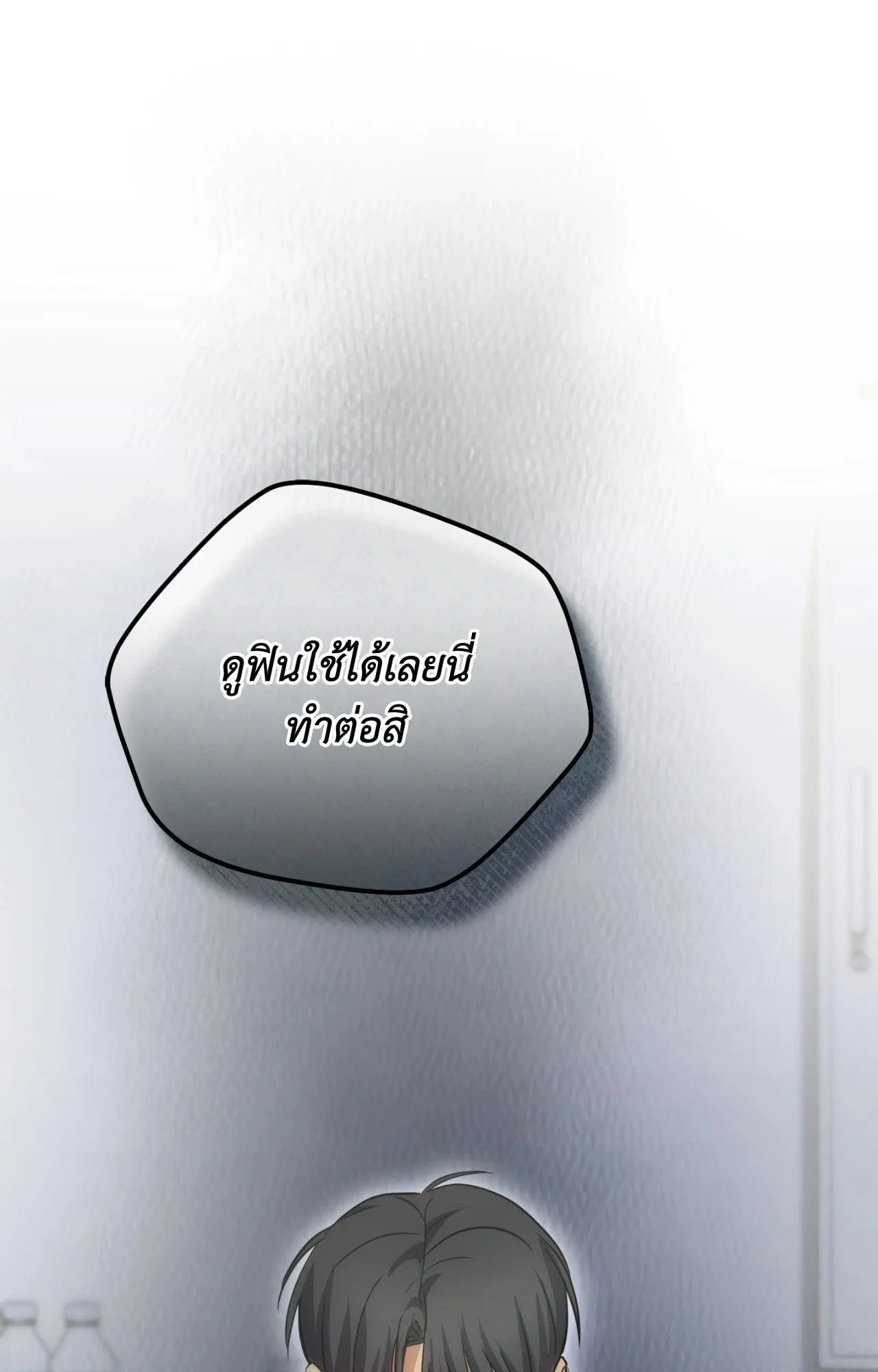 Twin Guide ตอนที่ 3296