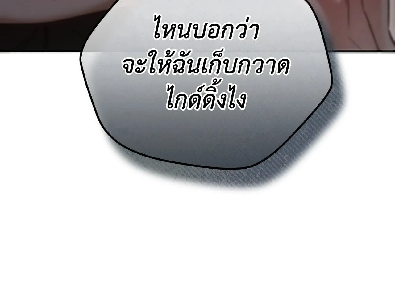 Twin Guide ตอนที่ 3298