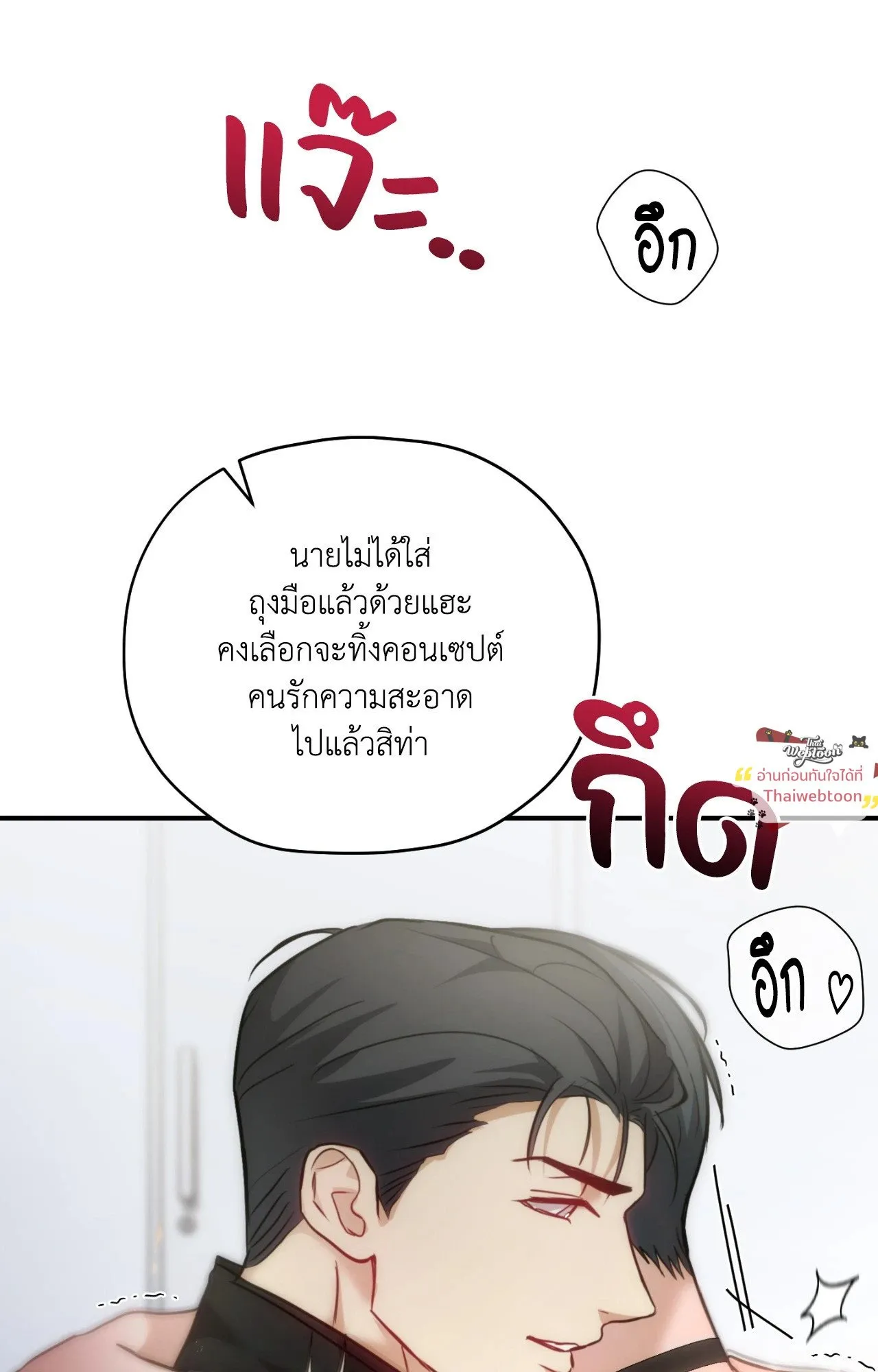 Twin Guide ตอนที่ 33004