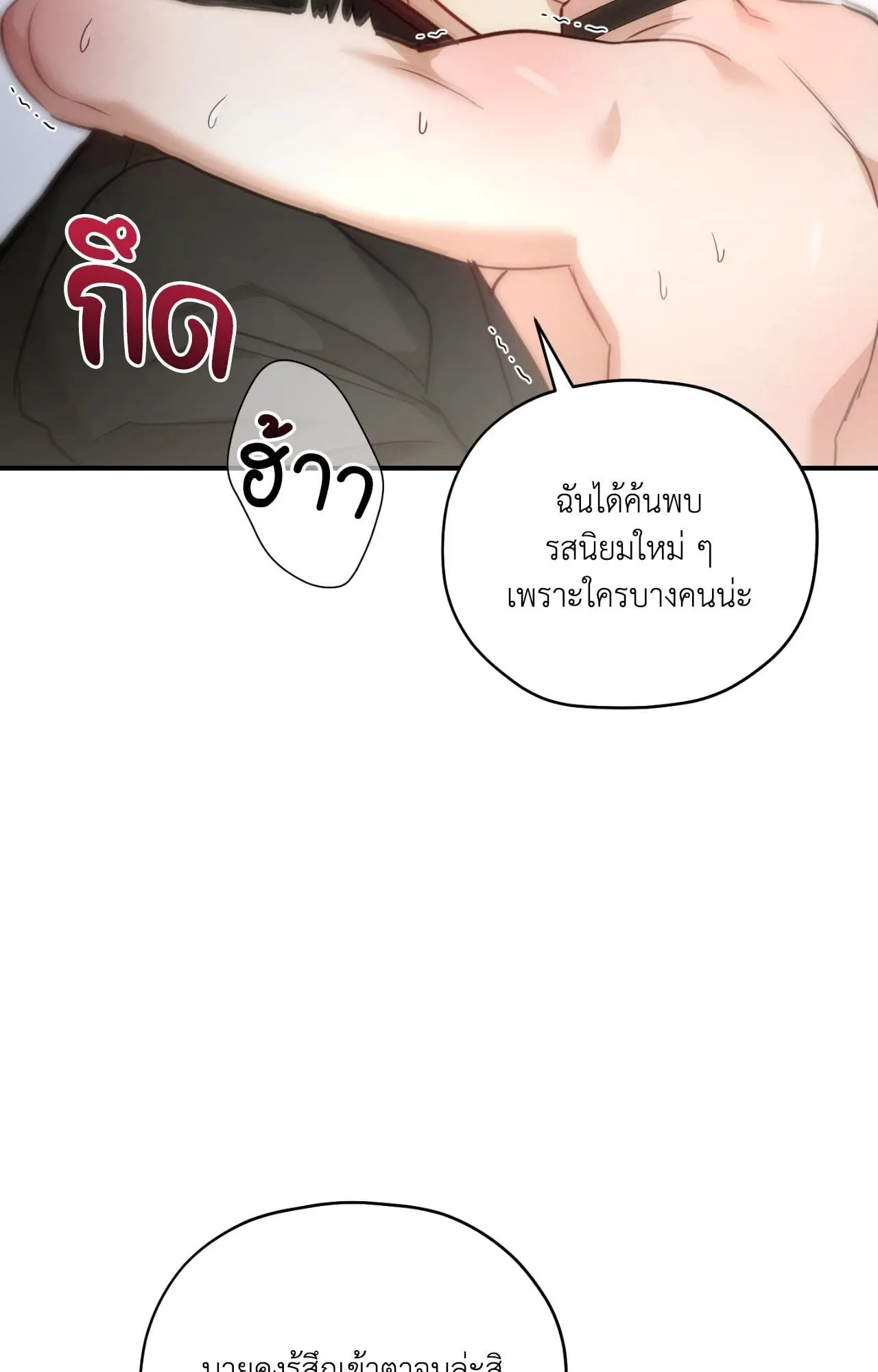 Twin Guide ตอนที่ 33005