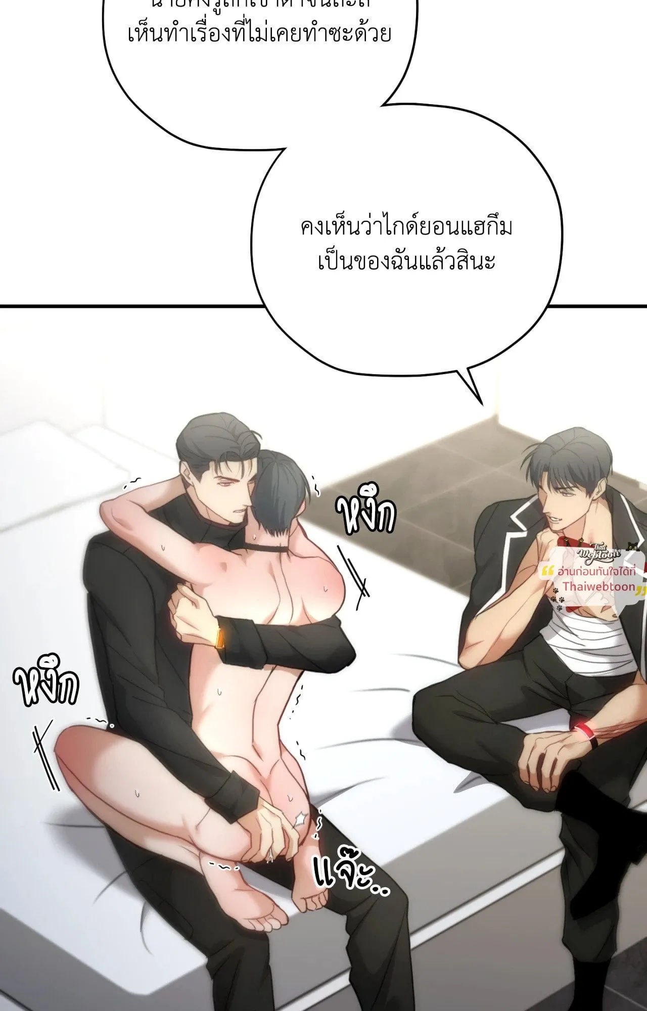Twin Guide ตอนที่ 33006