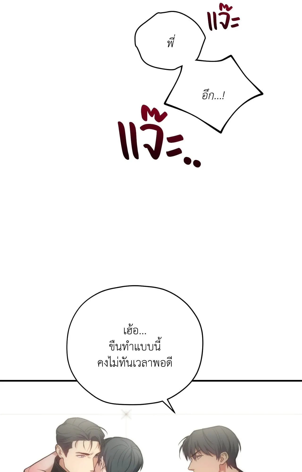 Twin Guide ตอนที่ 33009