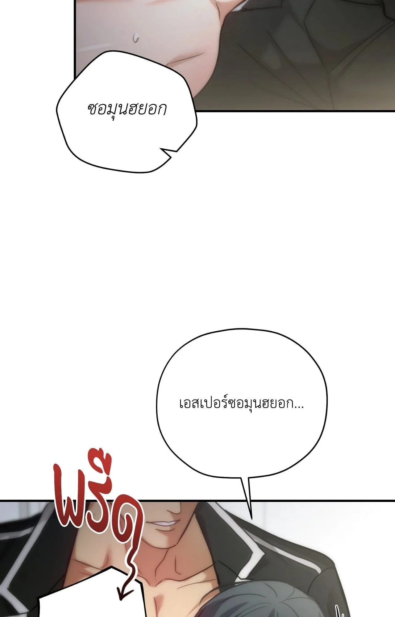 Twin Guide ตอนที่ 33012