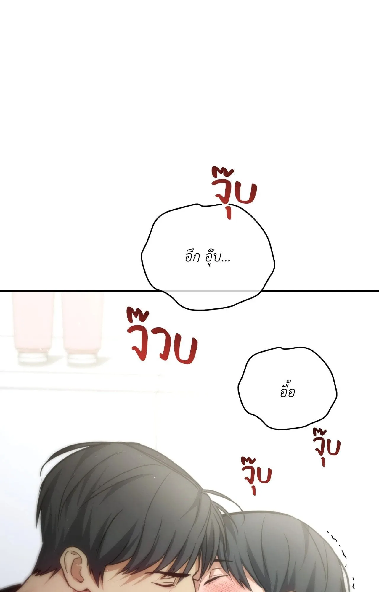 Twin Guide ตอนที่ 33014