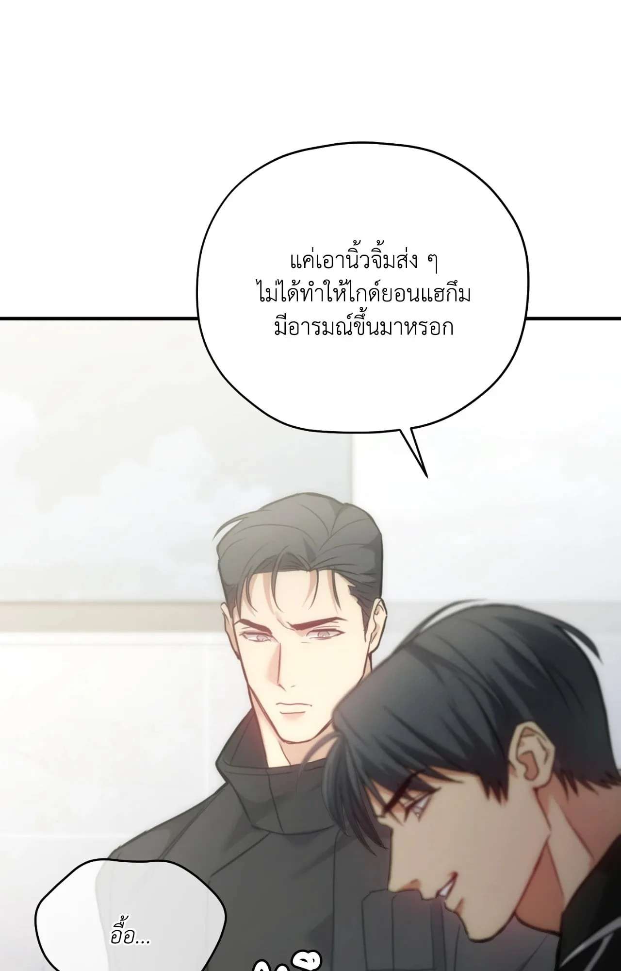 Twin Guide ตอนที่ 33016