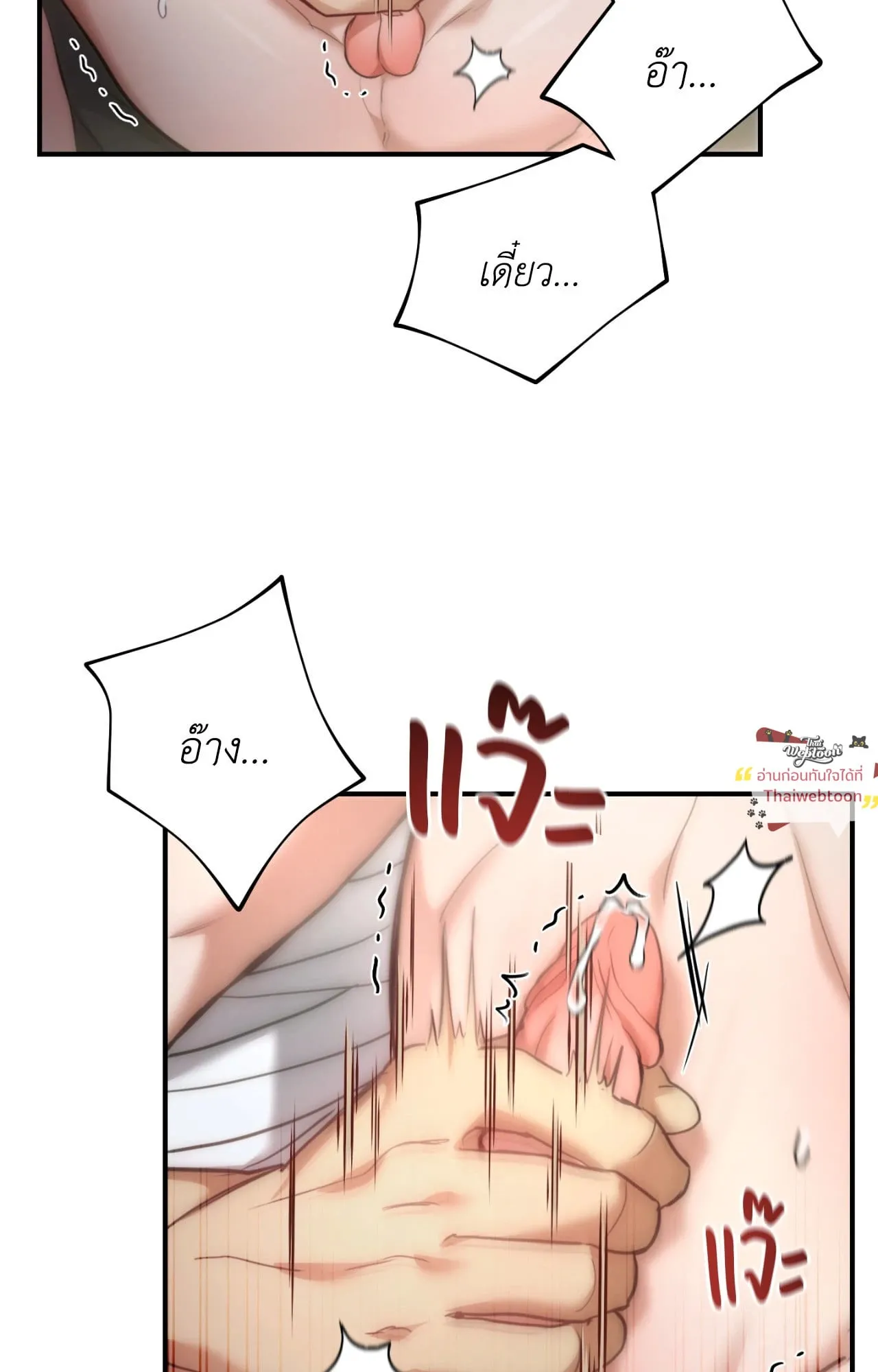 Twin Guide ตอนที่ 33019