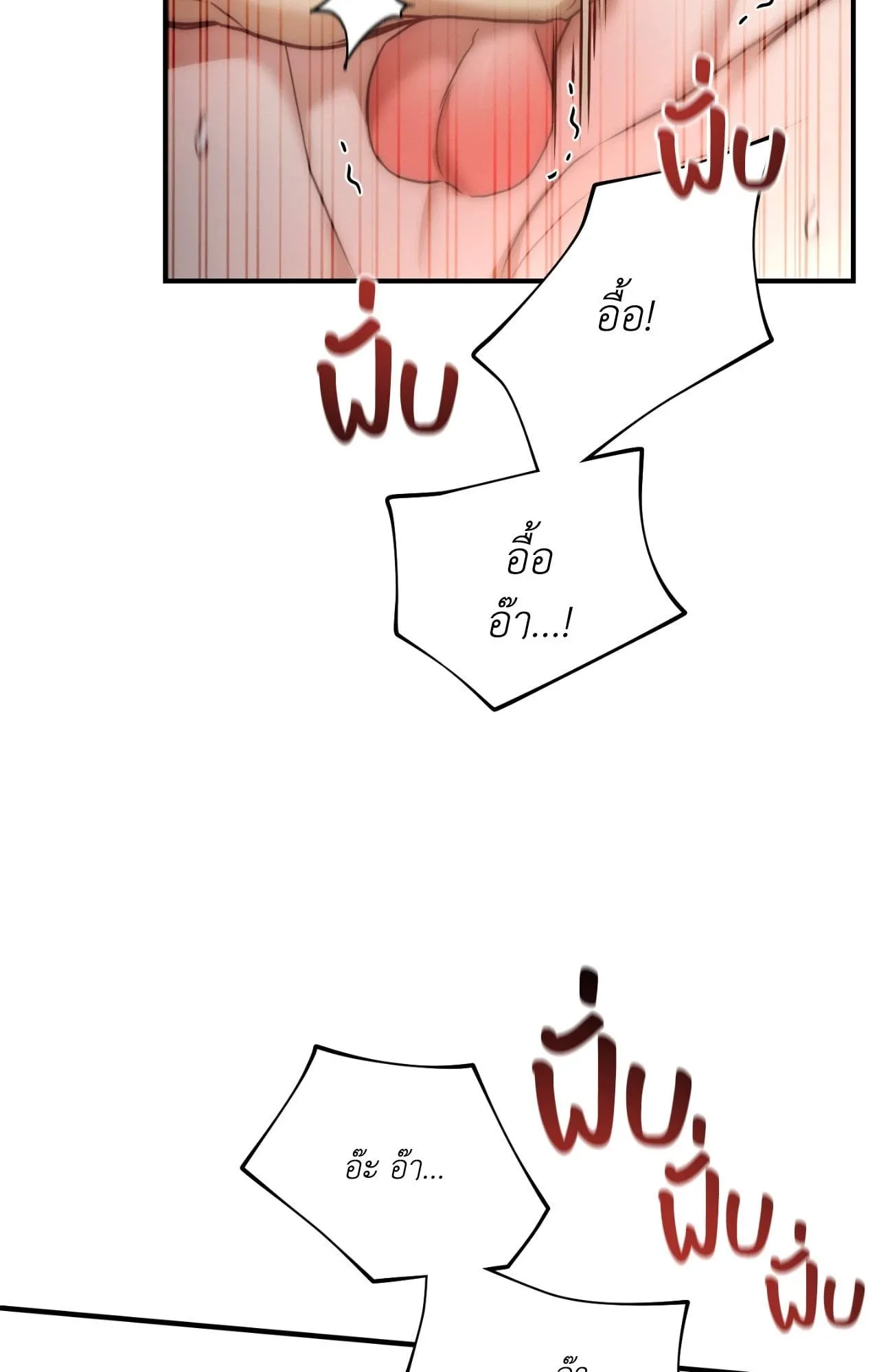Twin Guide ตอนที่ 33020