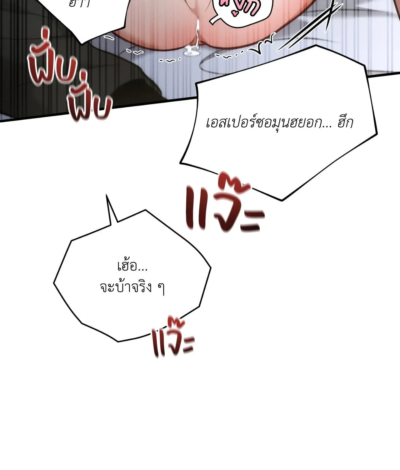 Twin Guide ตอนที่ 33022