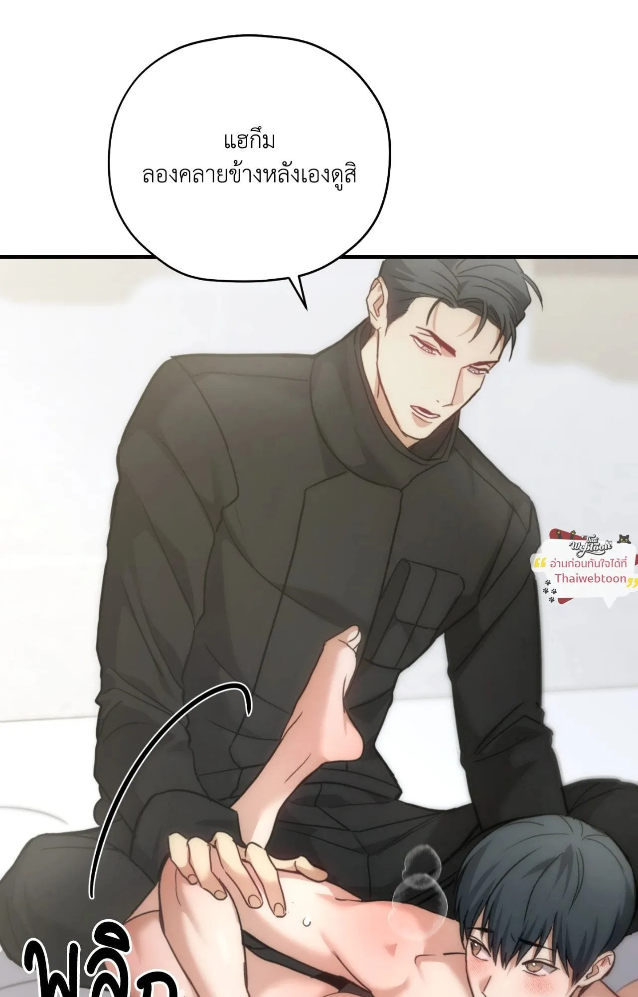 Twin Guide ตอนที่ 33030