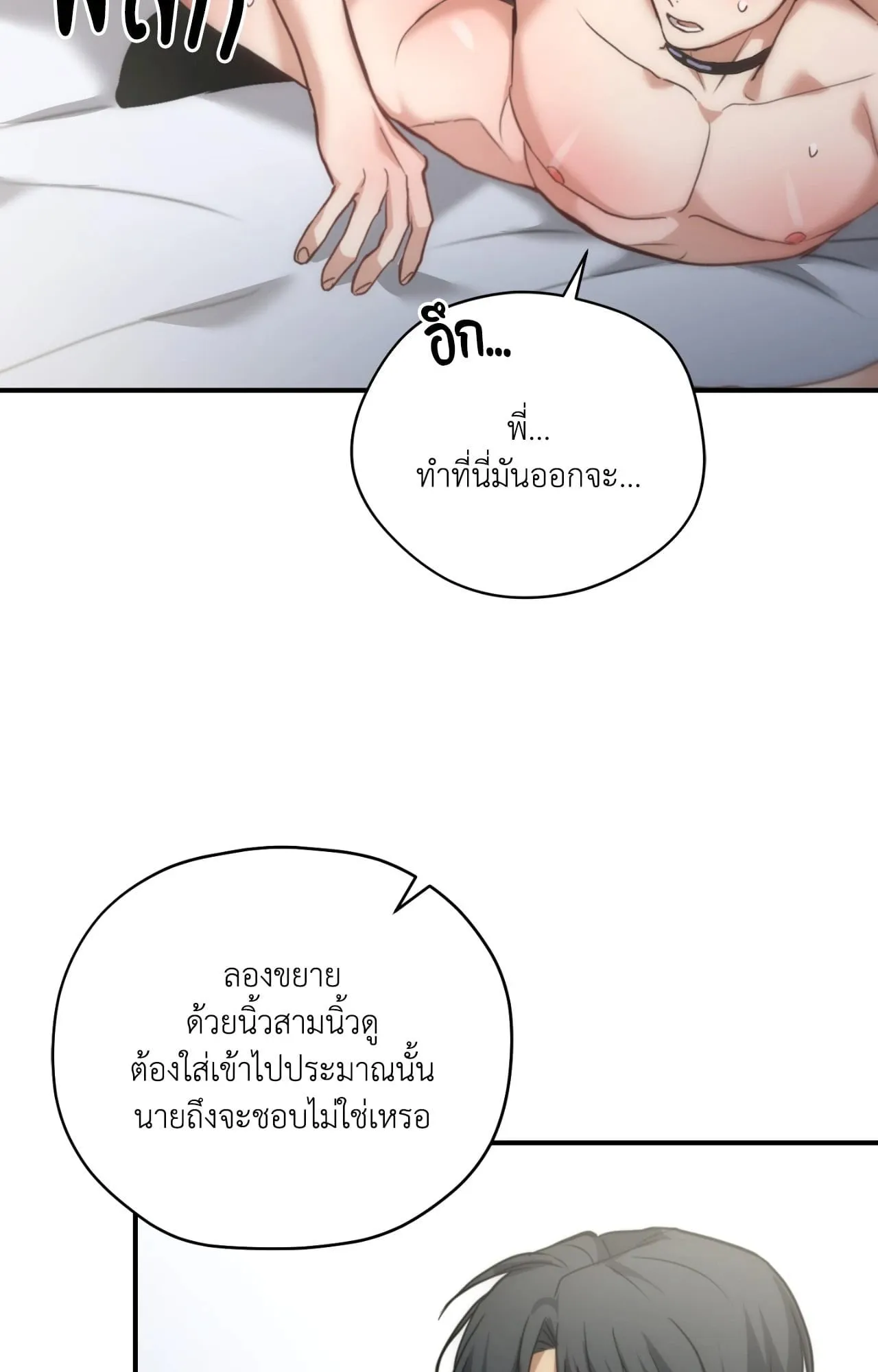 Twin Guide ตอนที่ 33031