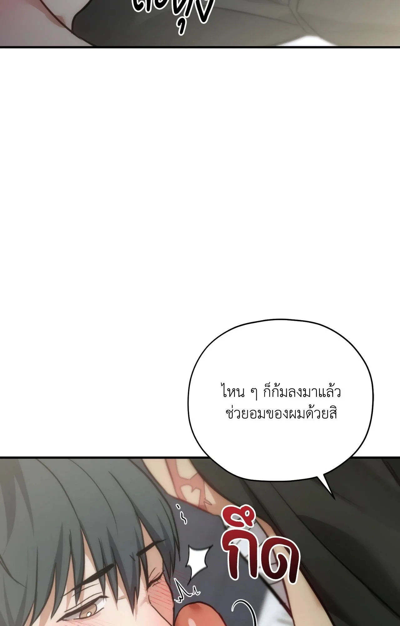 Twin Guide ตอนที่ 33038