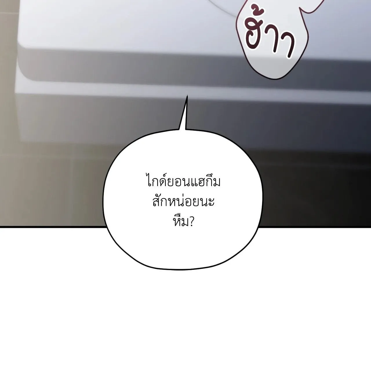 Twin Guide ตอนที่ 33041