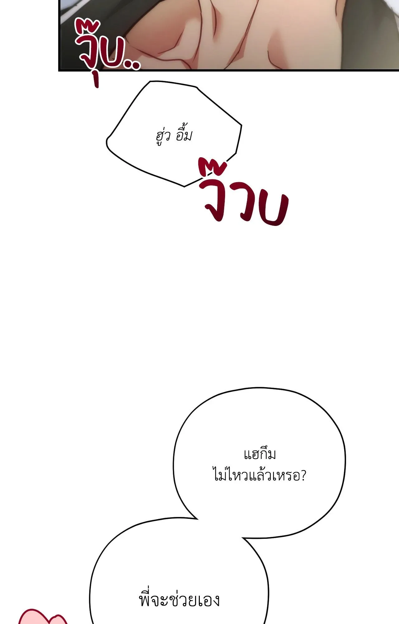 Twin Guide ตอนที่ 33044