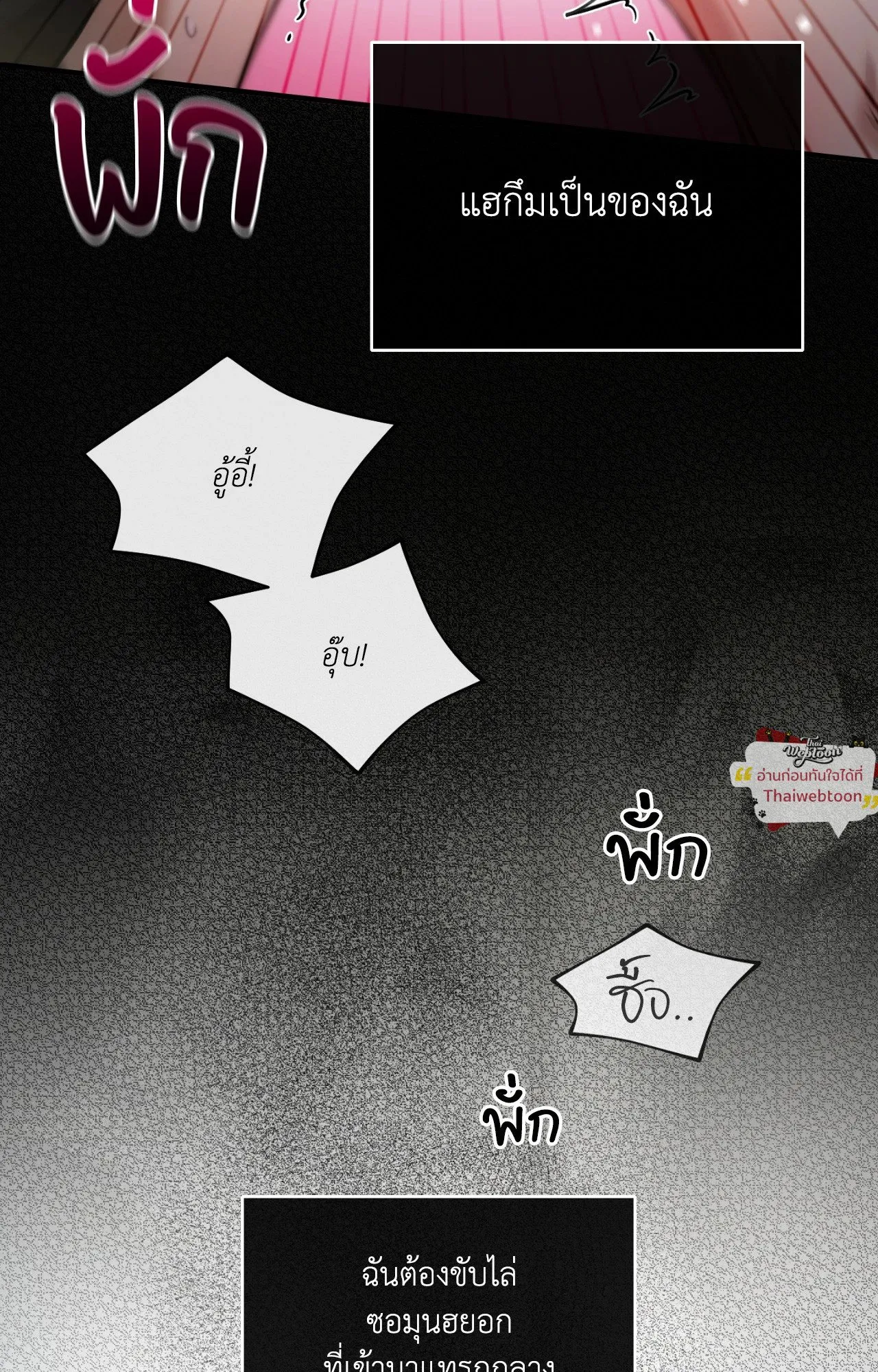 Twin Guide ตอนที่ 33050