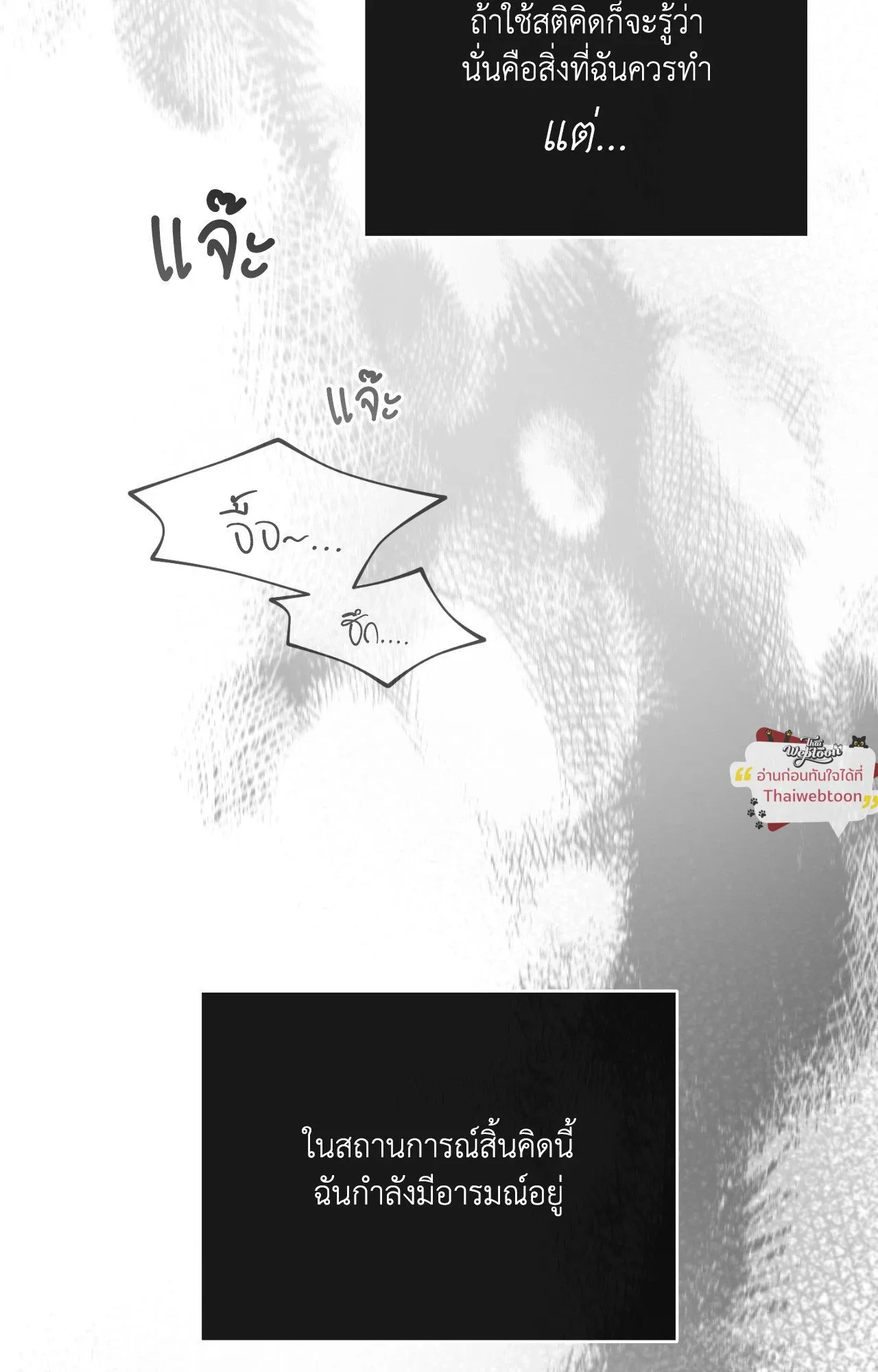 Twin Guide ตอนที่ 33053