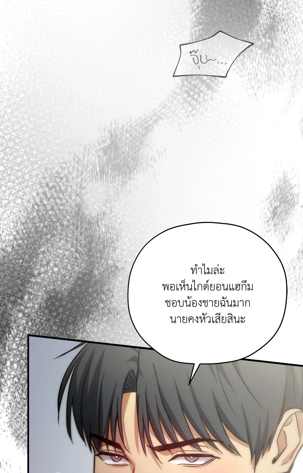Twin Guide ตอนที่ 33054