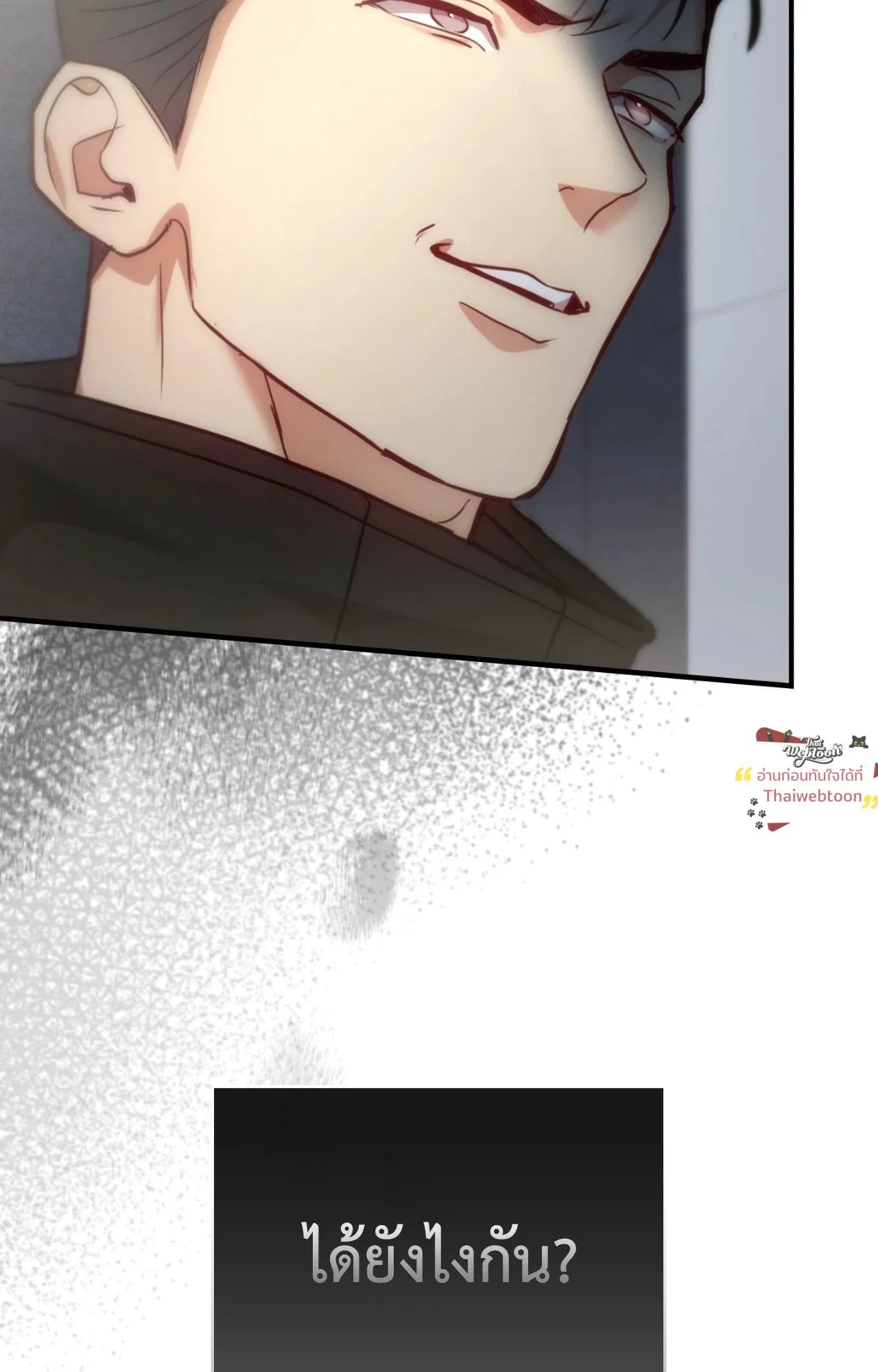 Twin Guide ตอนที่ 33056