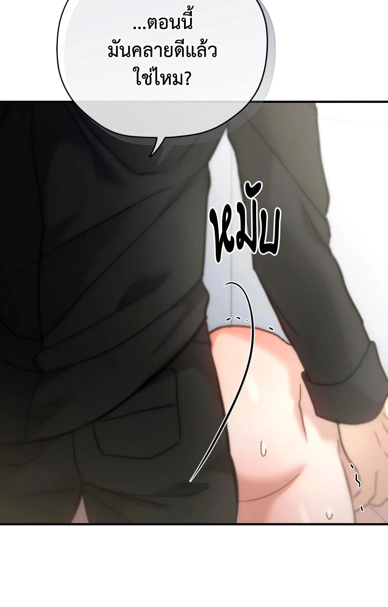 Twin Guide ตอนที่ 33063