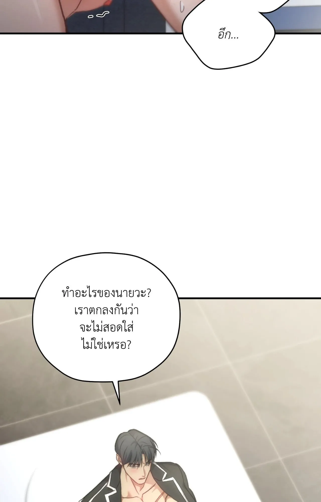 Twin Guide ตอนที่ 33065