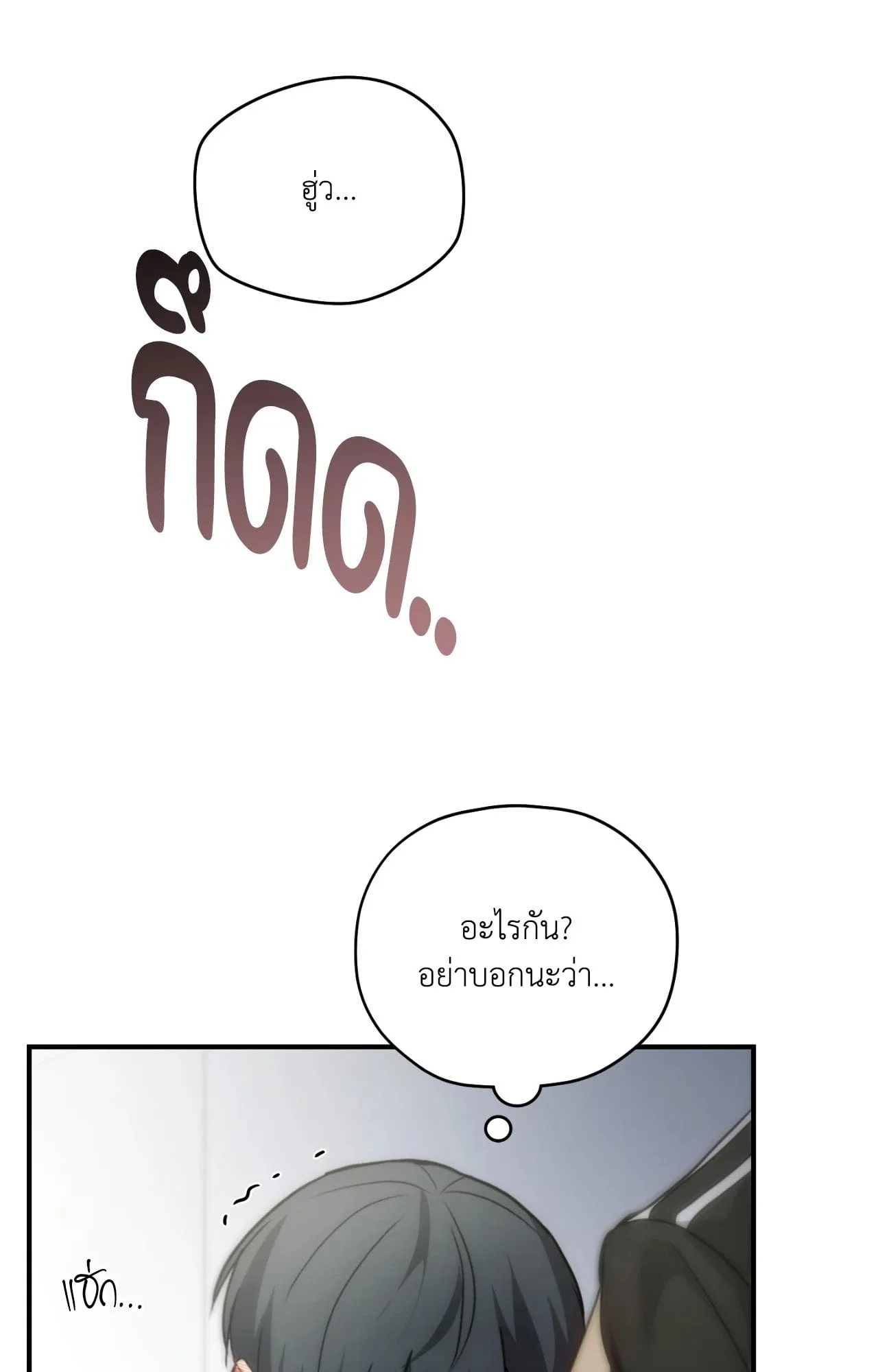 Twin Guide ตอนที่ 33067