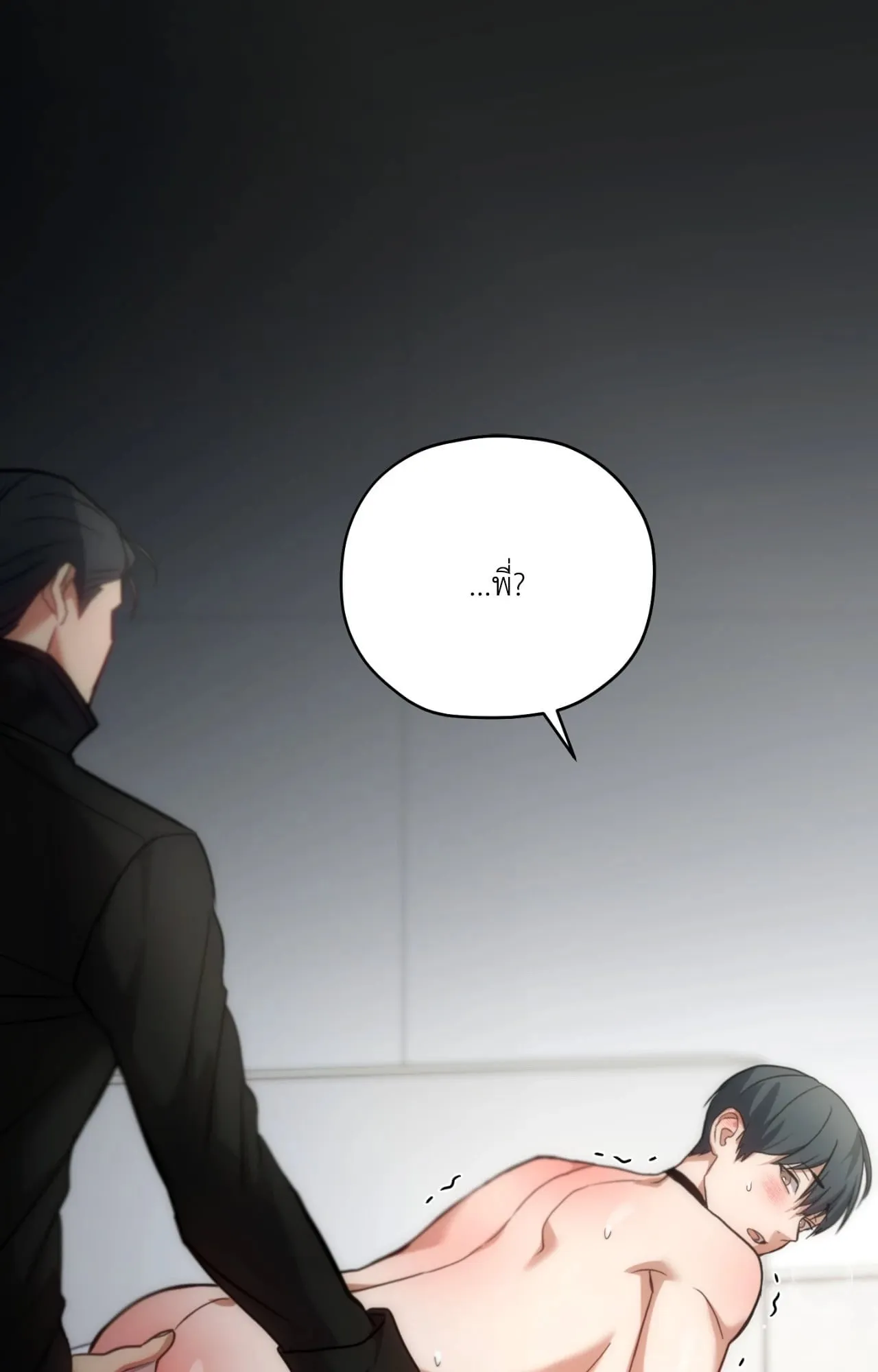 Twin Guide ตอนที่ 33069