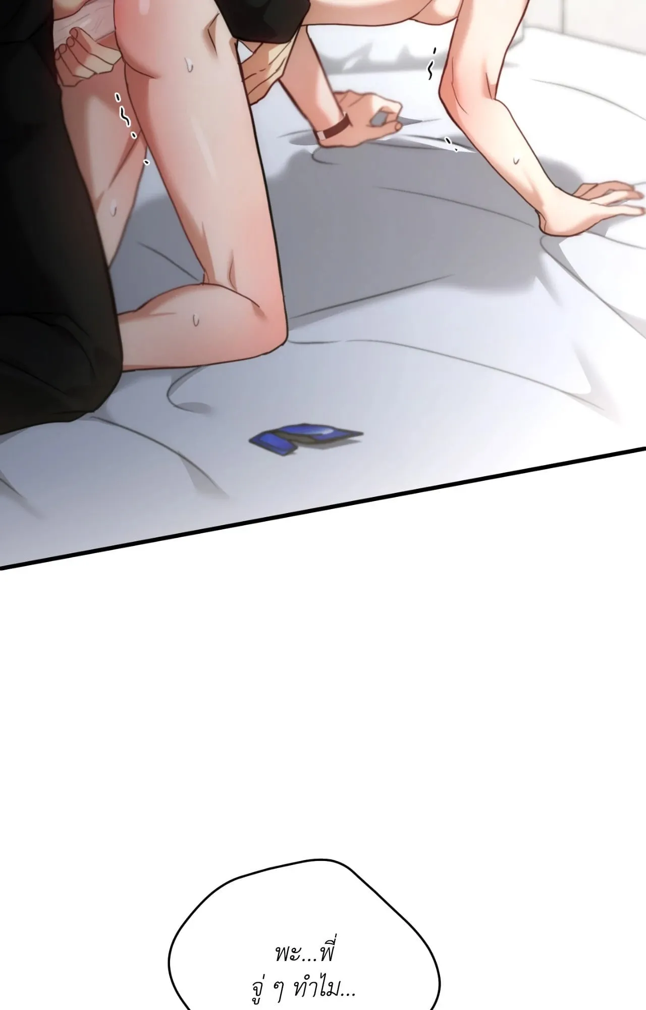 Twin Guide ตอนที่ 33070