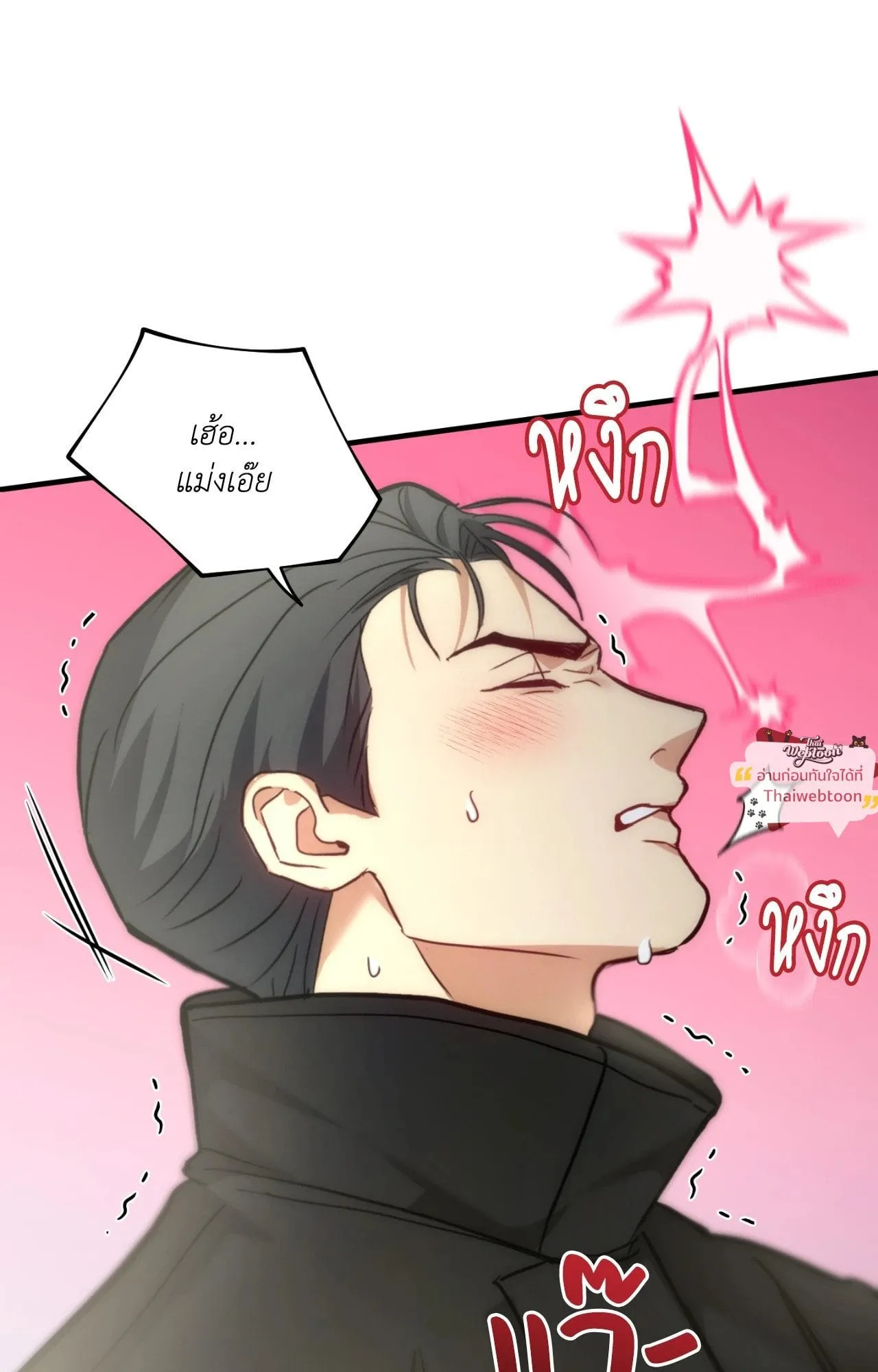 Twin Guide ตอนที่ 33078