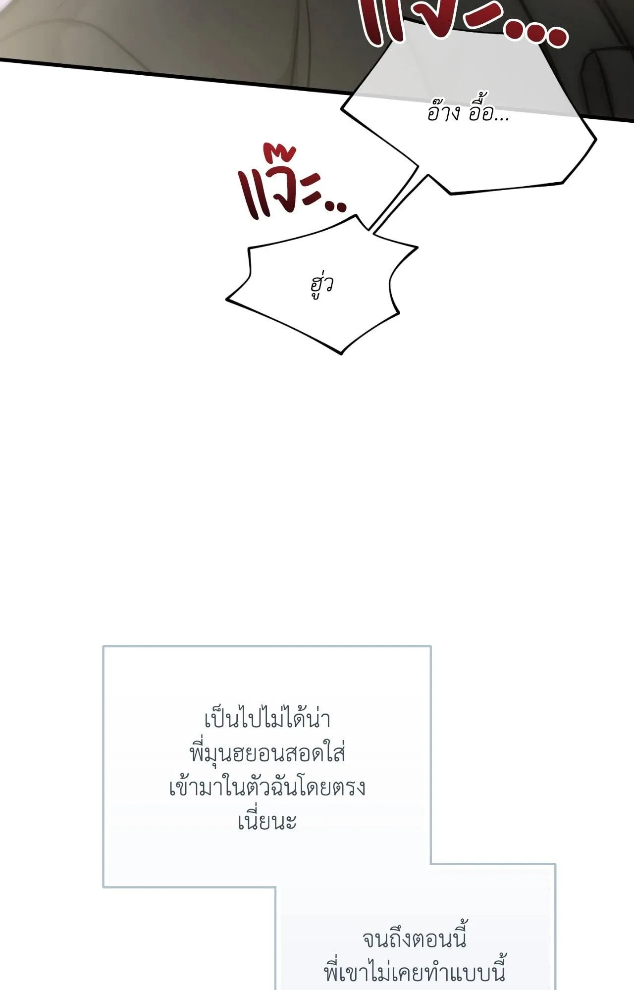 Twin Guide ตอนที่ 33079