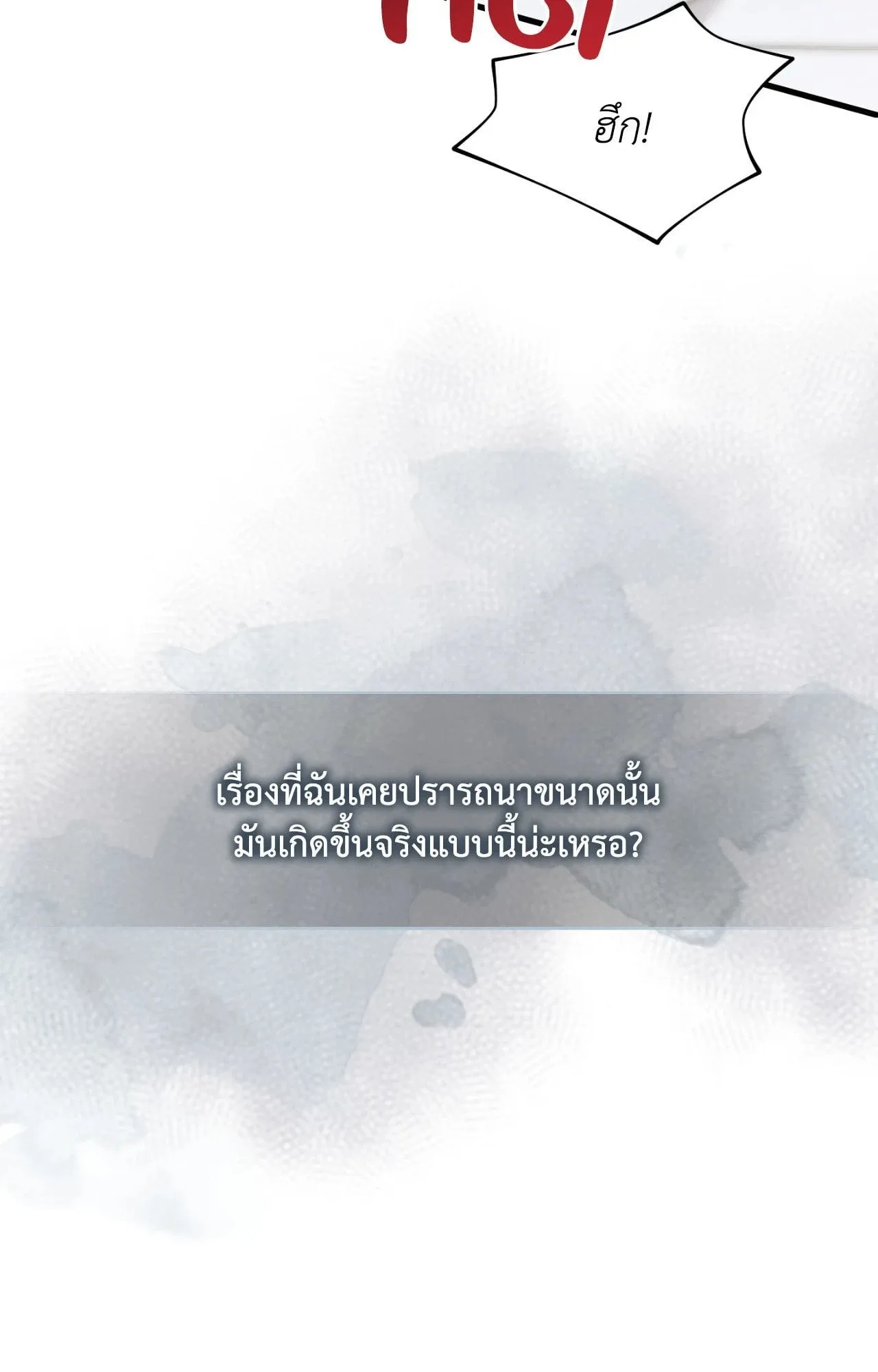 Twin Guide ตอนที่ 33081