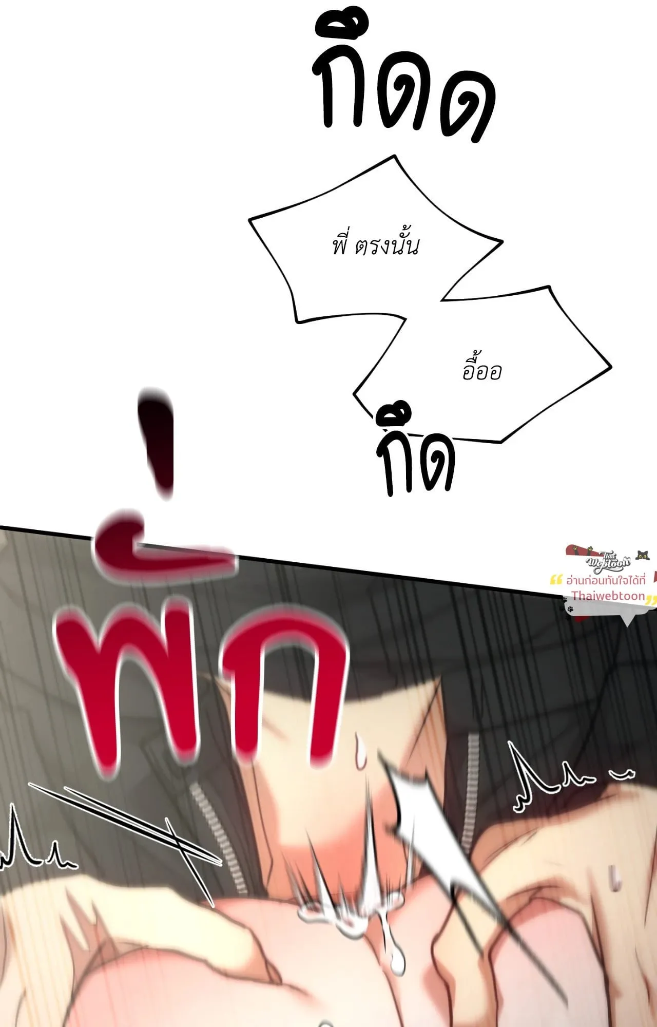 Twin Guide ตอนที่ 33082