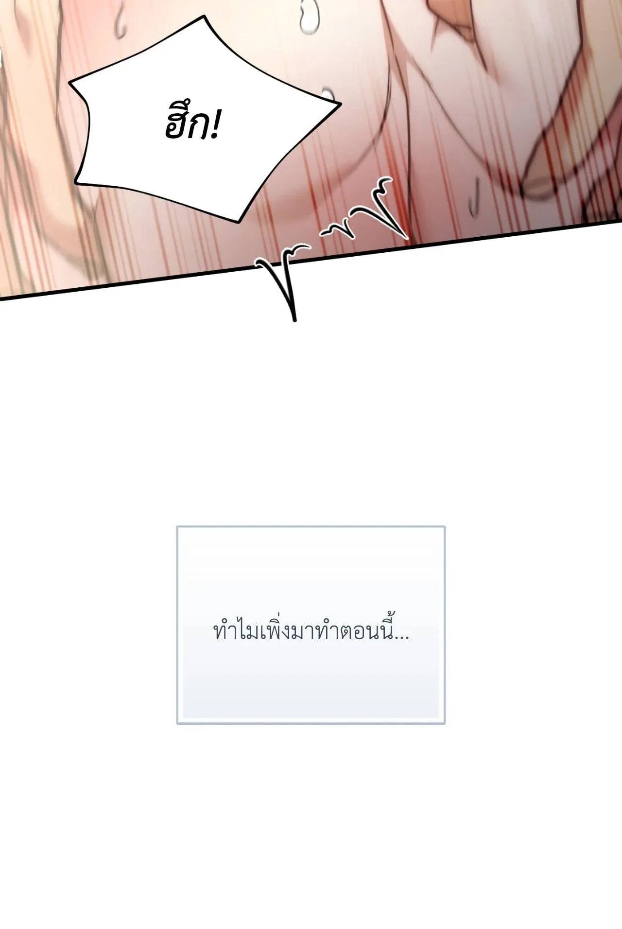 Twin Guide ตอนที่ 33083