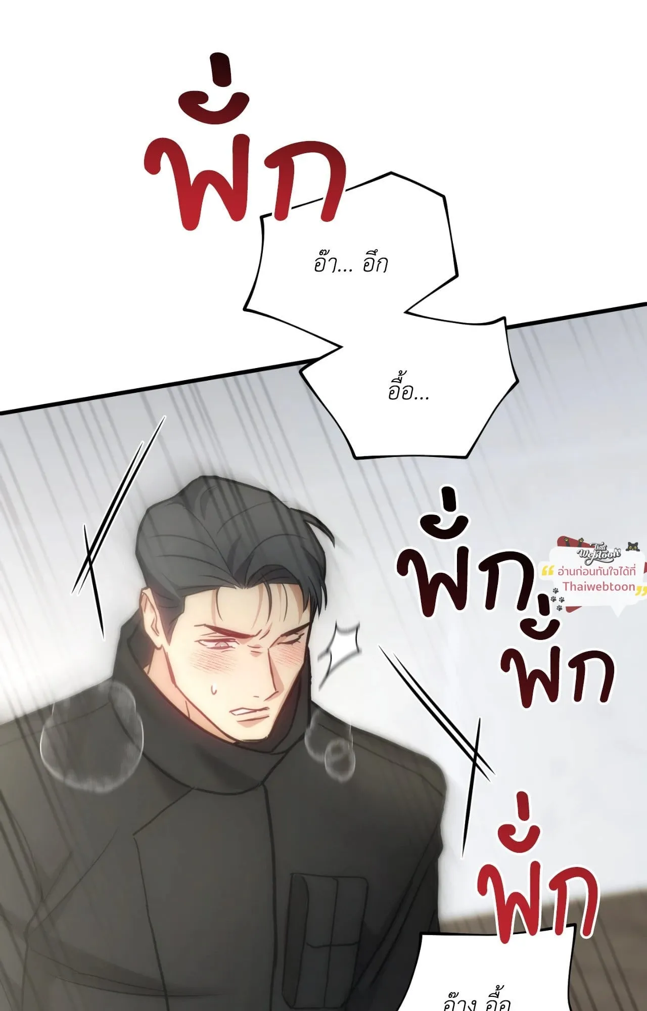 Twin Guide ตอนที่ 33084