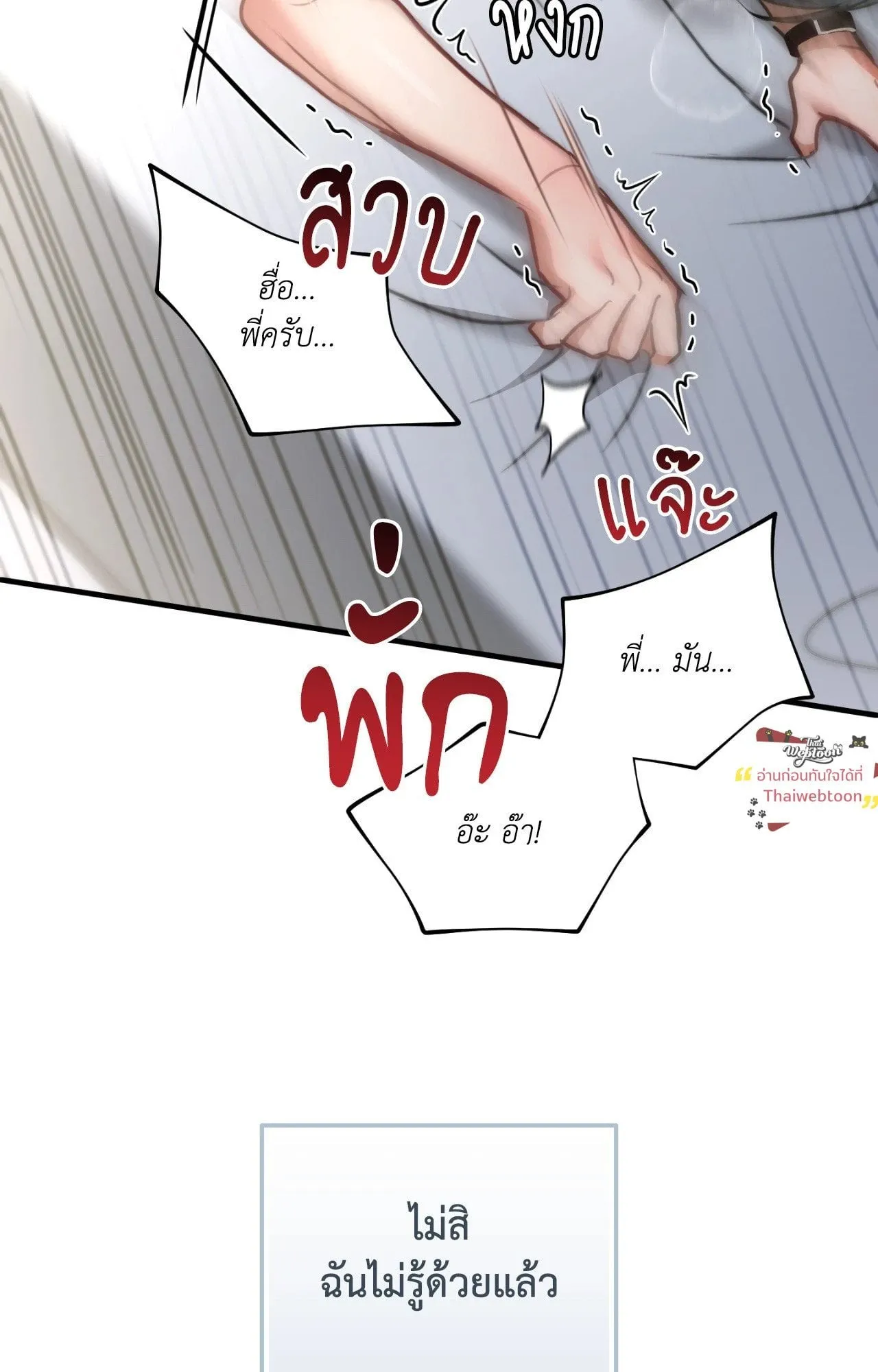 Twin Guide ตอนที่ 33086