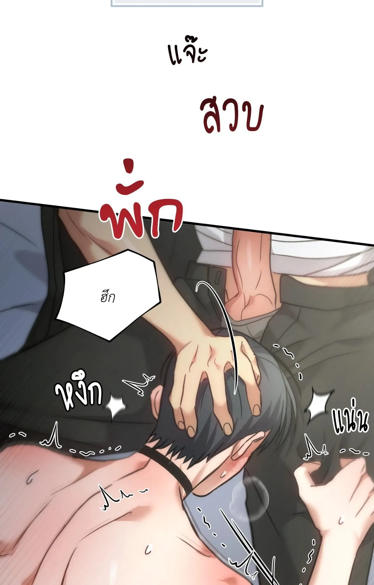 Twin Guide ตอนที่ 33087