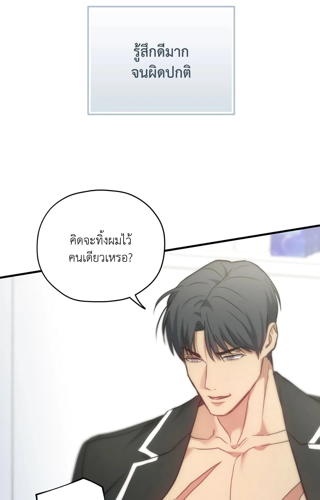 Twin Guide ตอนที่ 33090